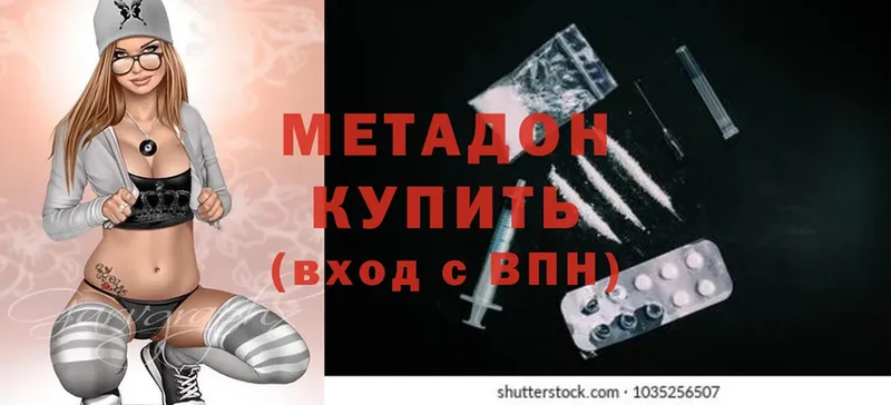 Метадон methadone  Гдов 